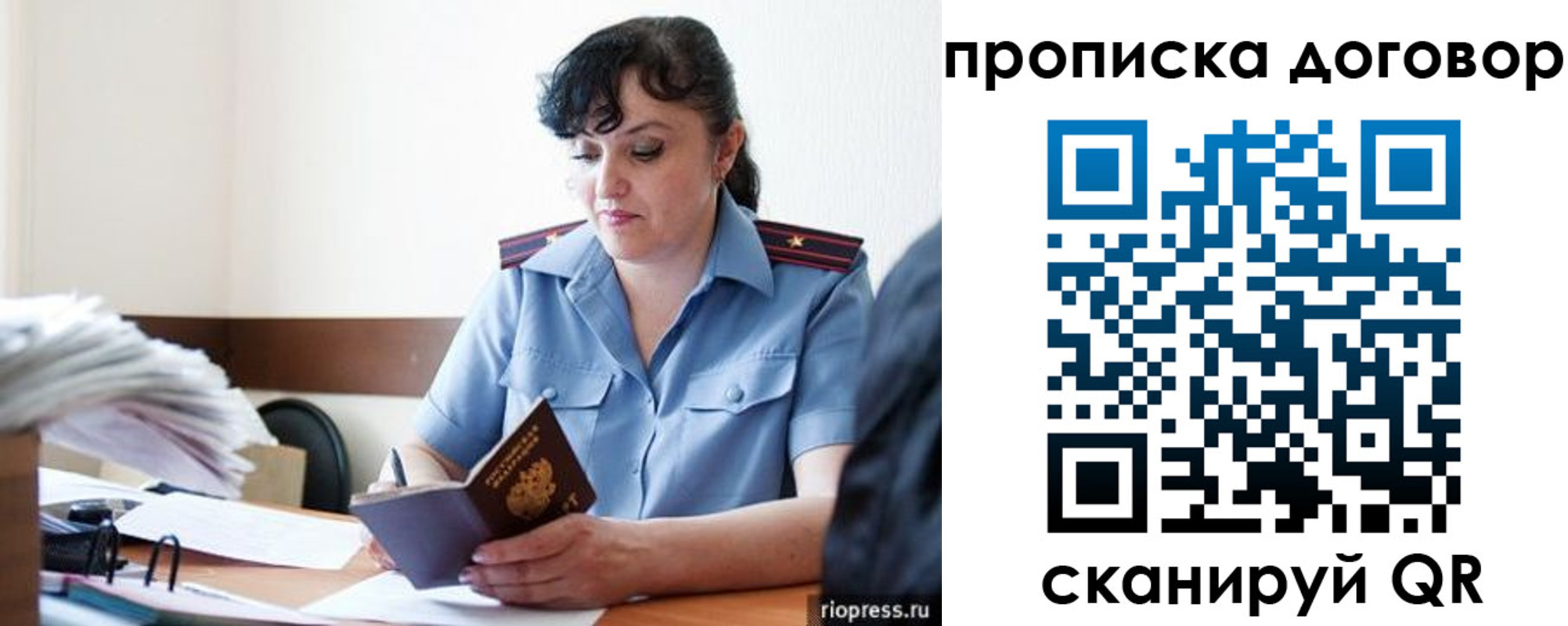 прописка для военкомата в Бузулуке