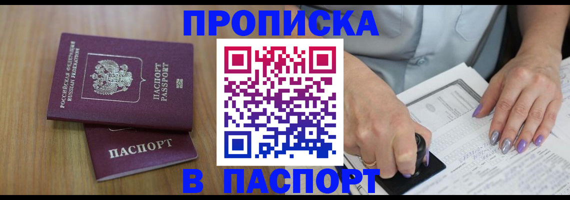 пропишу в квартире в Бузулуке