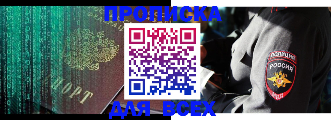 временная регистрация законно в Бузулуке